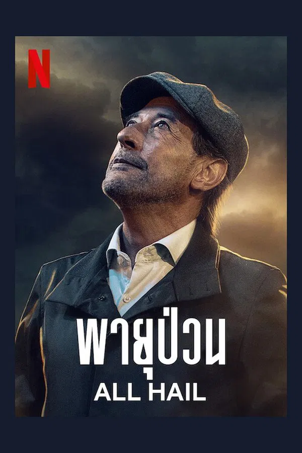 All Hail (2022) พายุป่วน