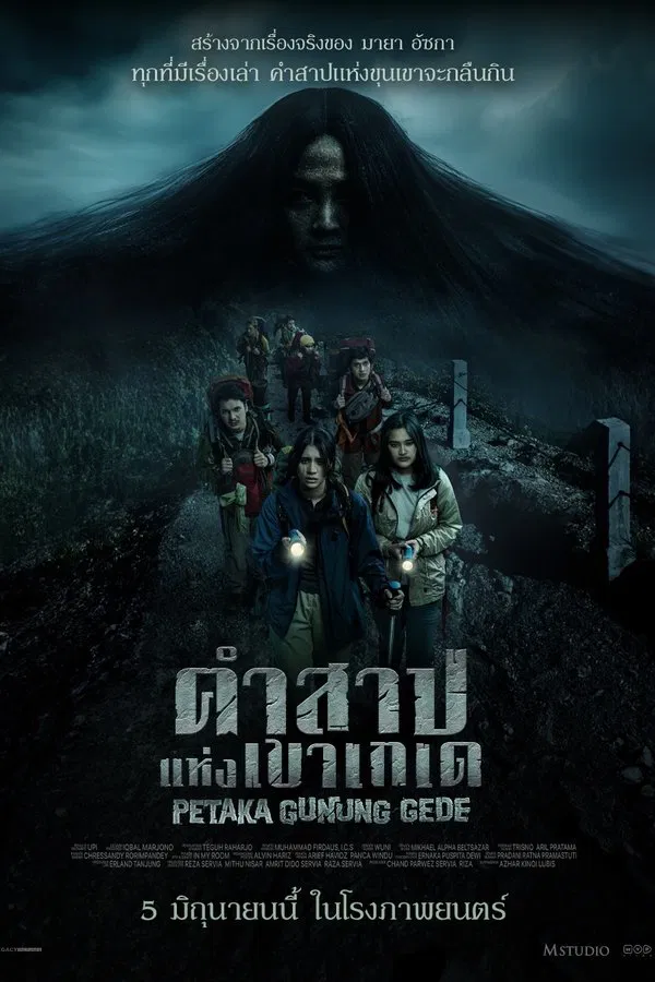 Haunting of Mount Gede (2025) คำสาปแห่งเขาเกเด