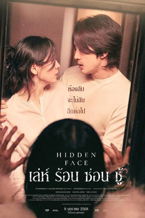 Hidden Face (2024) เล่ห์​ ร้อน​ ซ่อน​ ชู้