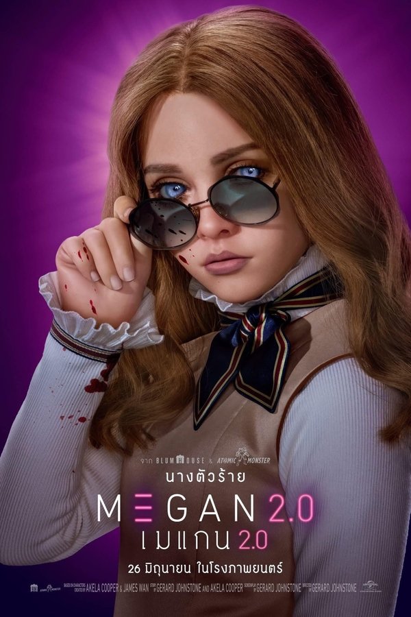 M3GAN 2.0 (2025) เมแกน 2.0